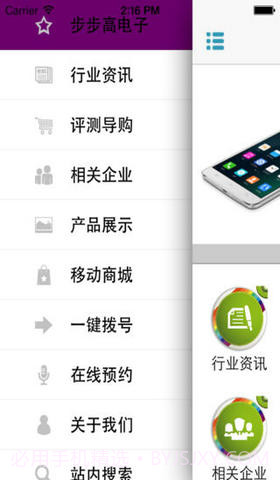 步步高电子截图3 步步高电子截图3