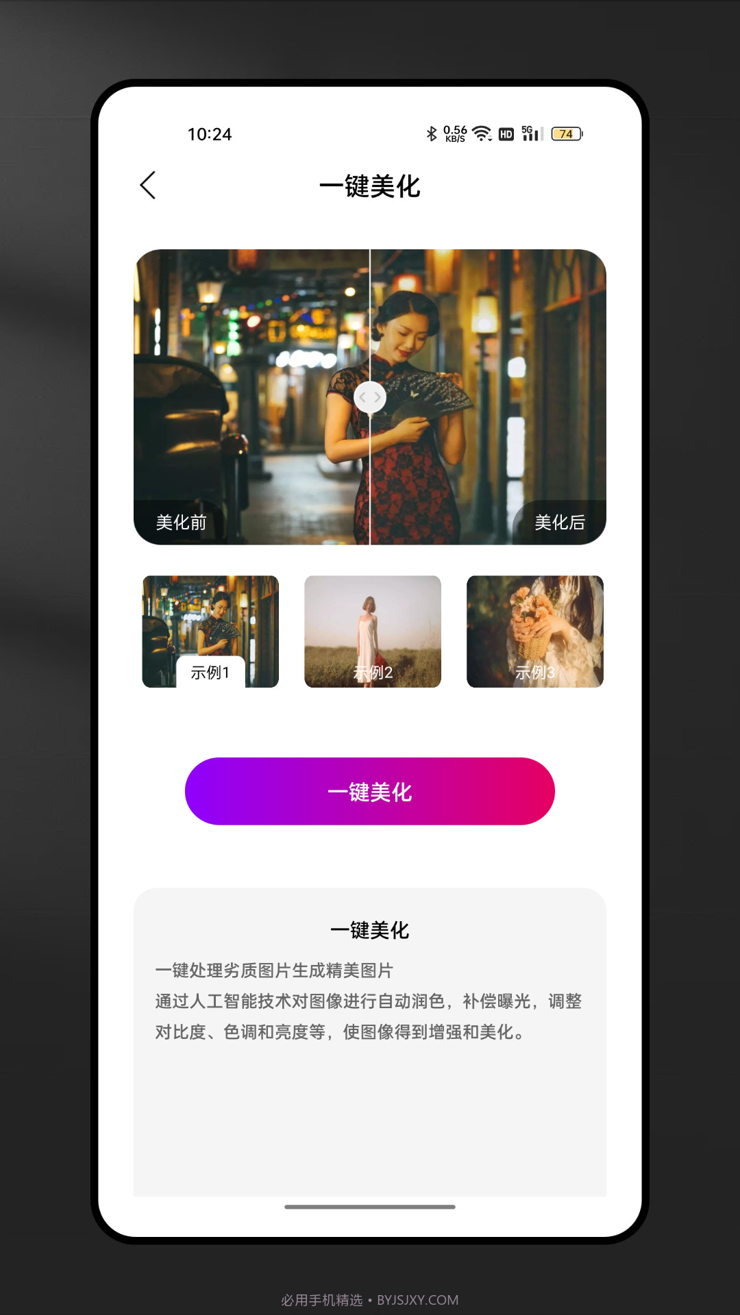 soda相机截图3 soda相机截图3