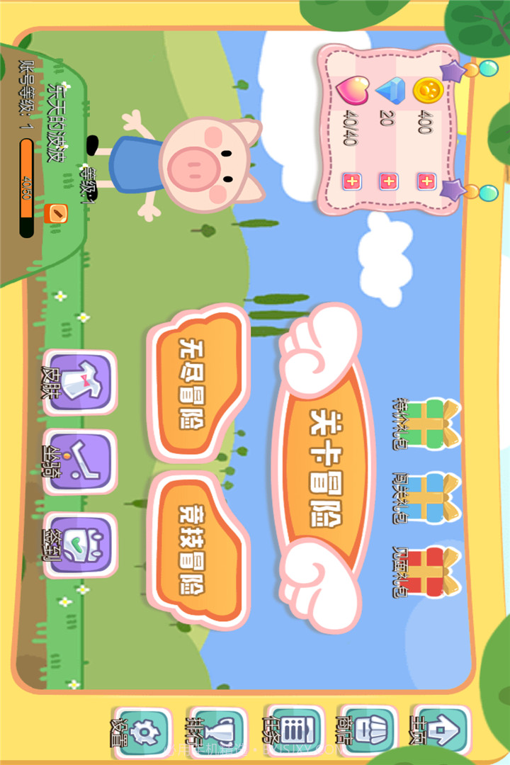 小猪酷跑截图1 小猪酷跑截图1