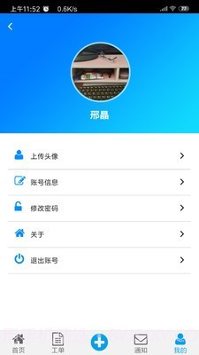 运维服务管理系统截图2 运维服务管理系统截图2