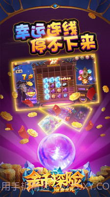 金币探险截图4 金币探险截图4