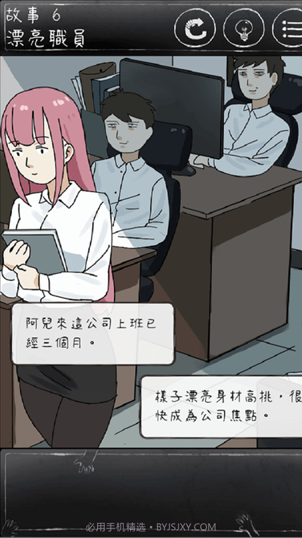 下一秒细思恐极截图2