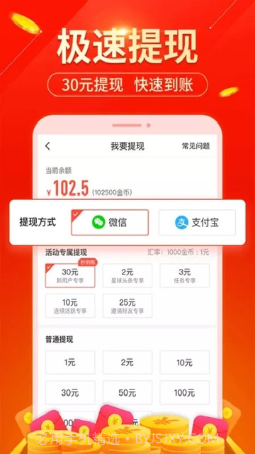 玩赚星球下载截图1