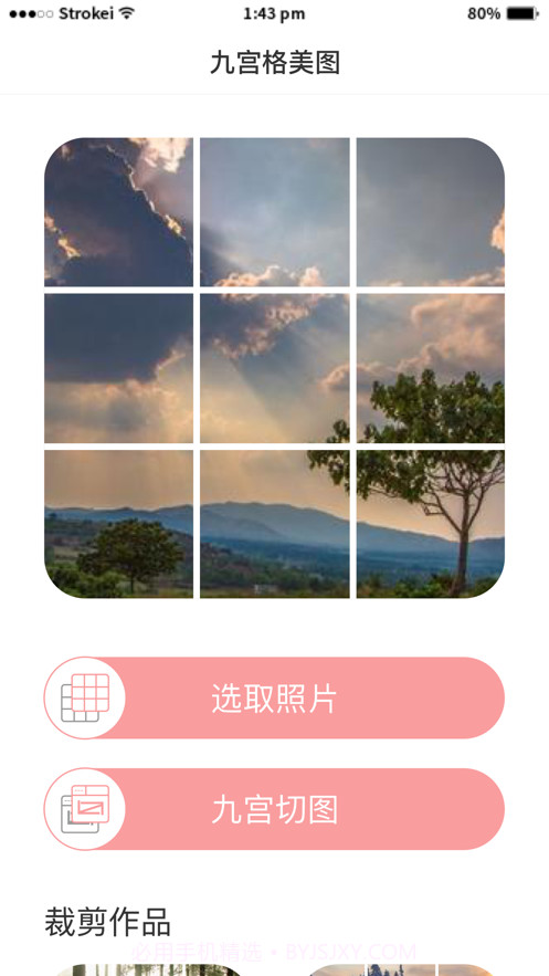 最美切图截图1 最美切图截图1