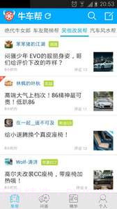 牛车帮截图1