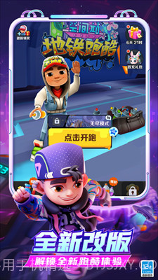 地铁跑酷无限内购牛津版本截图3 地铁跑酷无限内购牛津版本截图3