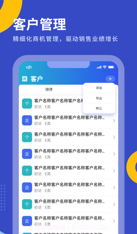 优销易截图3 优销易截图3