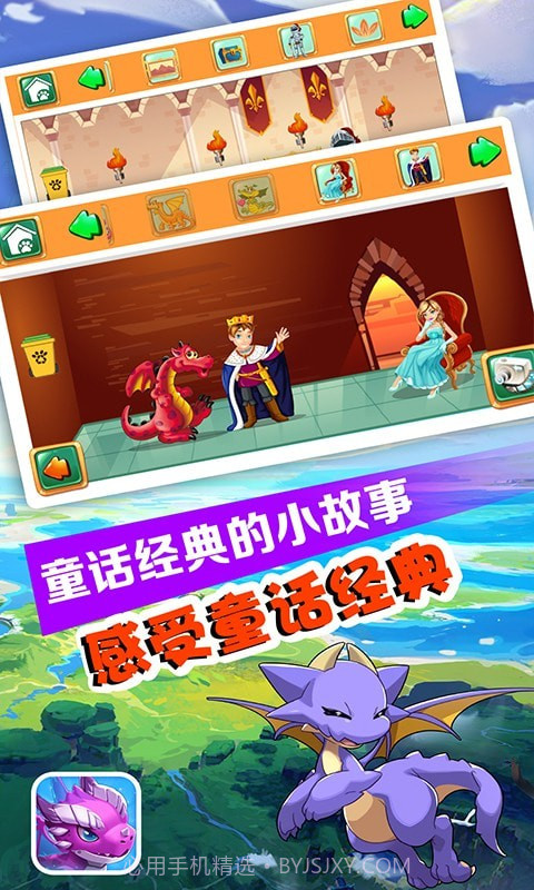 发现小神龙截图5 发现小神龙截图5