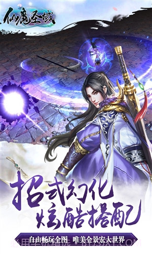 仙魔圣域截图5 仙魔圣域截图5