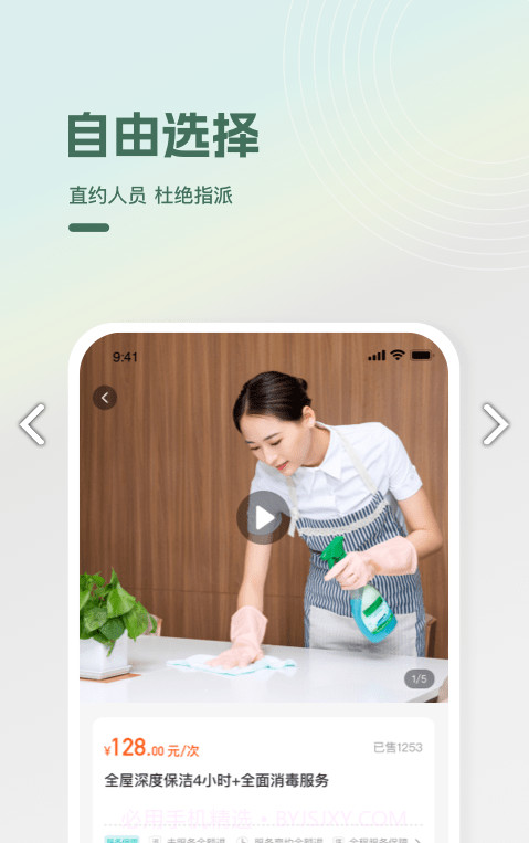 光合万家截图2 光合万家截图2