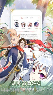 云端漫画截图2 云端漫画截图2