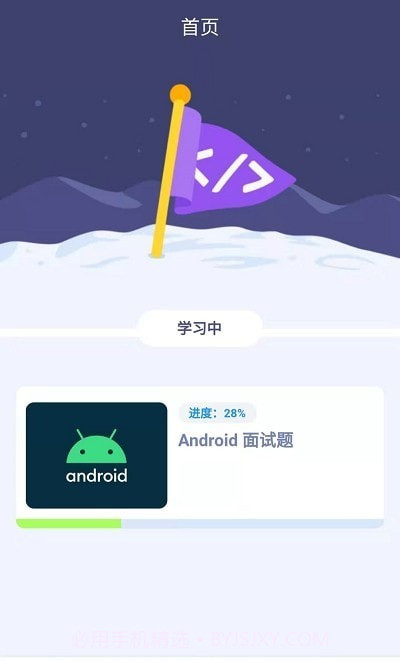 刷题鸭截图1 刷题鸭截图1