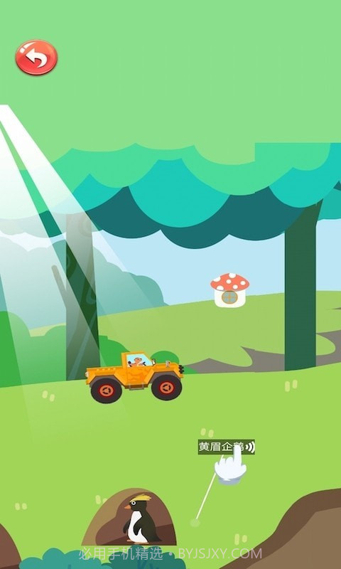 恐龙模拟运输船截图5 恐龙模拟运输船截图5