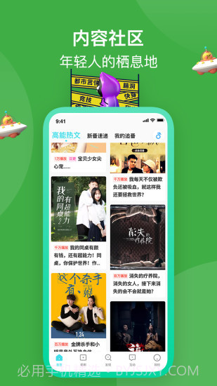 快点截图3 快点截图3