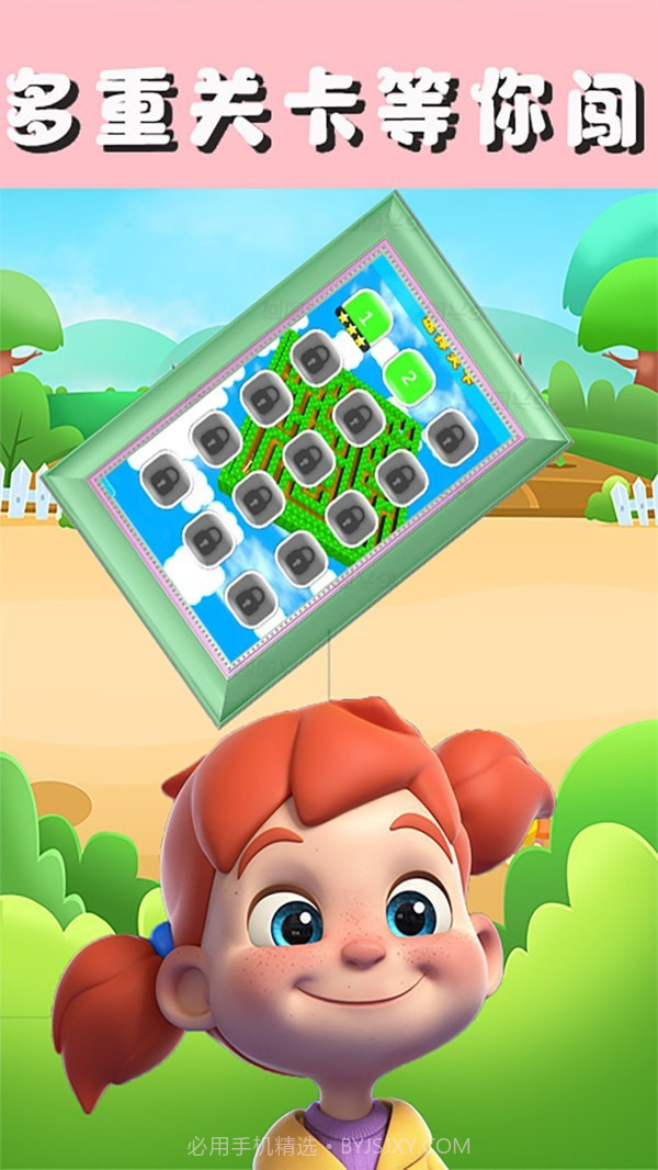 迷宫游戏行走专家截图3 迷宫游戏行走专家截图3