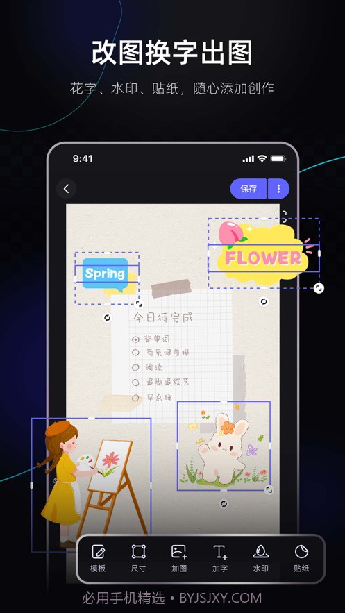 美图设计室截图1 美图设计室截图1