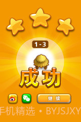 求合体2截图4 求合体2截图4