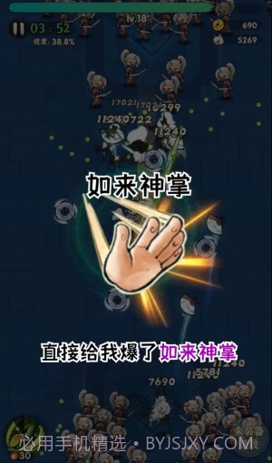 一个人的武林截图2 一个人的武林截图2