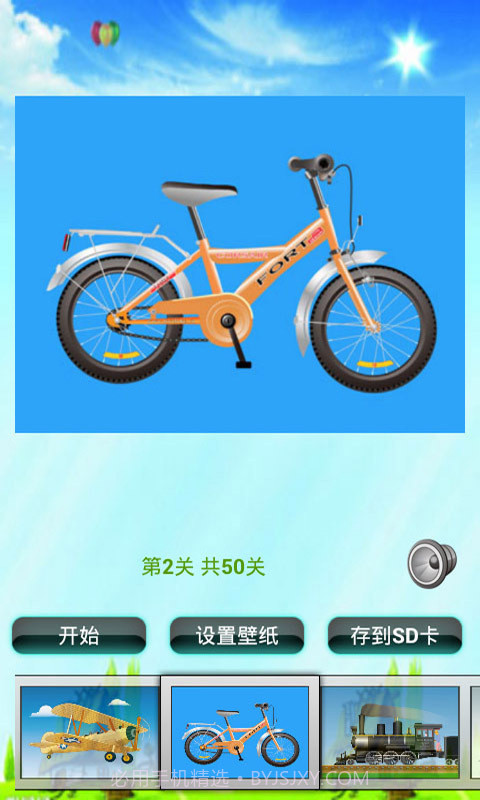 交通工具拼图儿童游戏截图2 交通工具拼图儿童游戏截图2