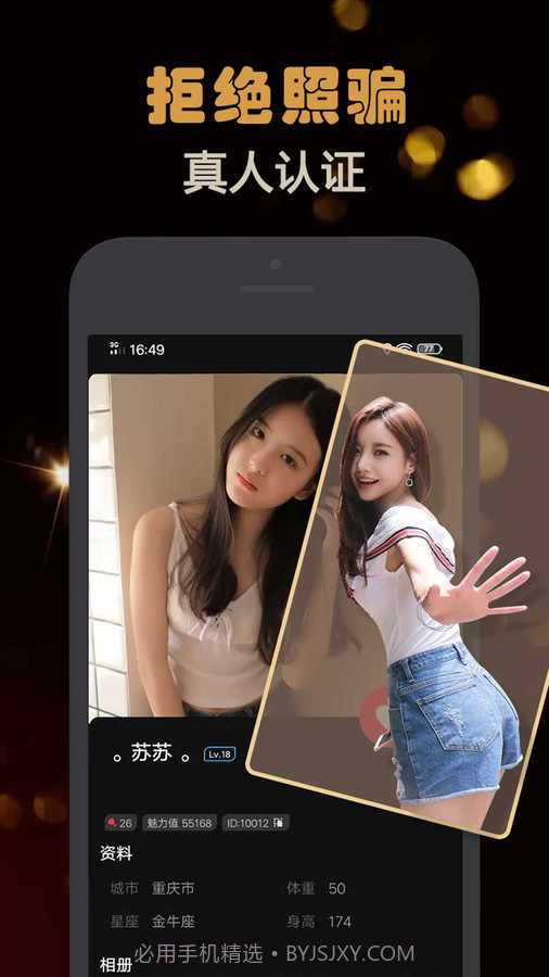 Z约交友截图1 Z约交友截图1