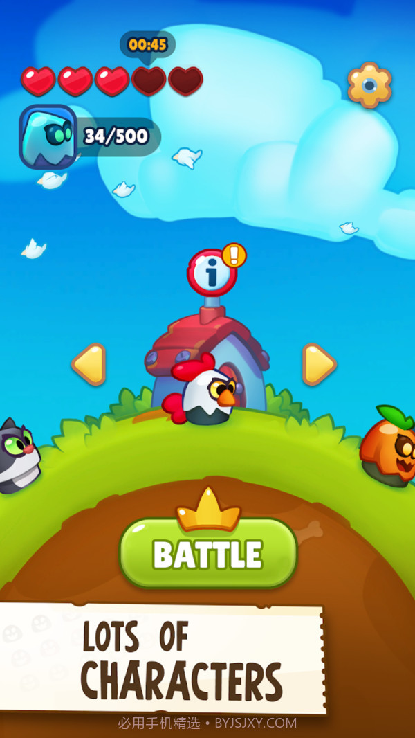 快跑吧小鸡鸡截图1