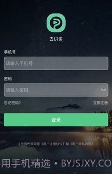 去讲讲截图5 去讲讲截图5