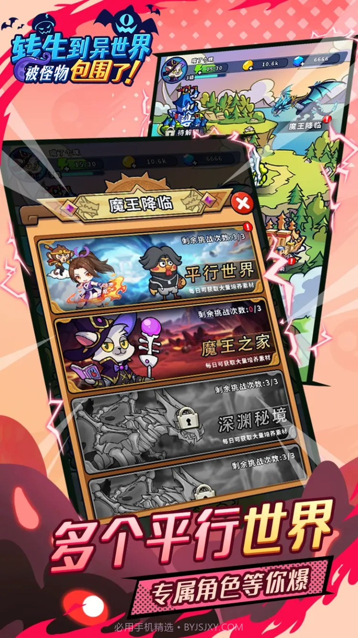 转生到异世界被怪物包围了截图4