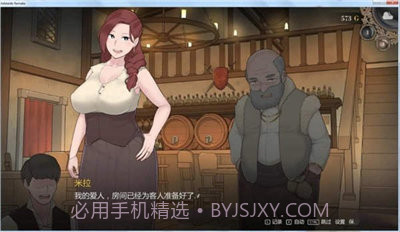 阿德莱德旅馆2中文版截图4