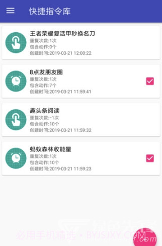 一触即发完美免费专业版(一键触发收能量)V2.3.9 安卓最新版截图1 一触即发完美免费专业版(一键触发收能量)V2.3.9 安卓最新版截图1