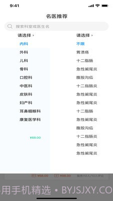 格格健康截图3 格格健康截图3