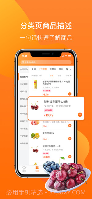 永辉生活截图4 永辉生活截图4