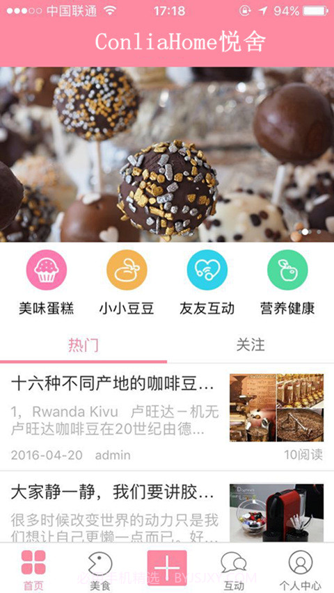 ConliaHome悦舍截图1 ConliaHome悦舍截图1