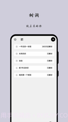 留言日记截图4 留言日记截图4