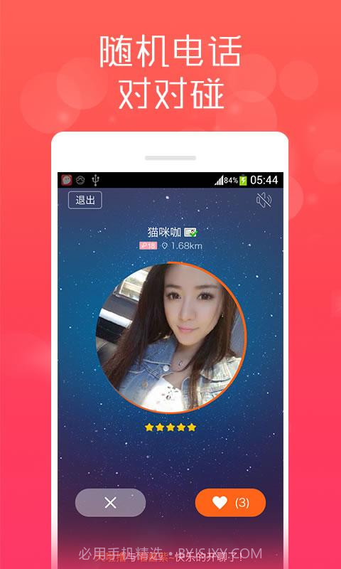 陌声-语音社交平台截图5 陌声-语音社交平台截图5