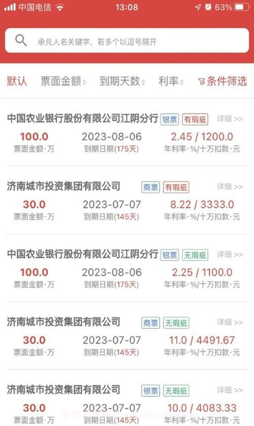 承桥票据管理工具截图1 承桥票据管理工具截图1