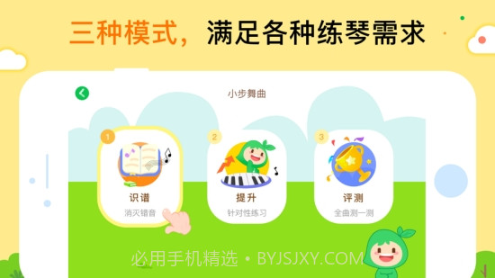 小叶子智能陪练截图2