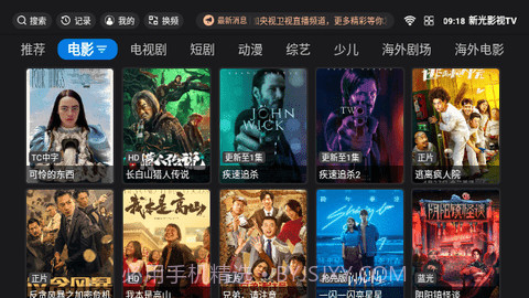 新光影视TV截图2 新光影视TV截图2