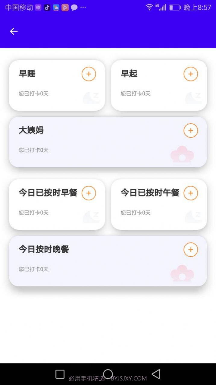 新源手机管家截图1
