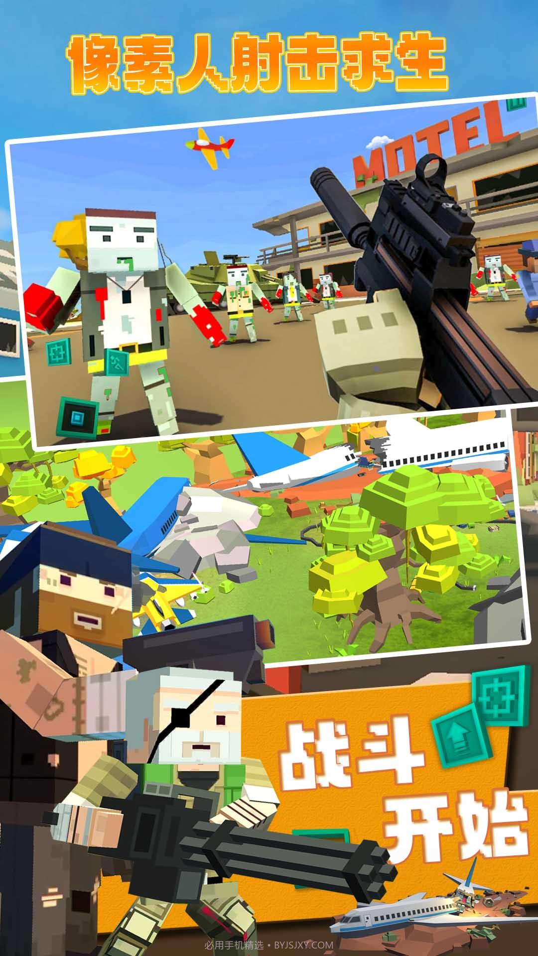 像素人射击求生截图4