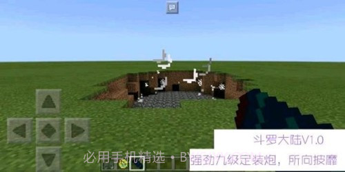 我的世界魂师生存最强武魂截图1 我的世界魂师生存最强武魂截图1