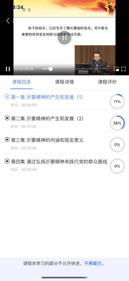 学习家园截图4 学习家园截图4