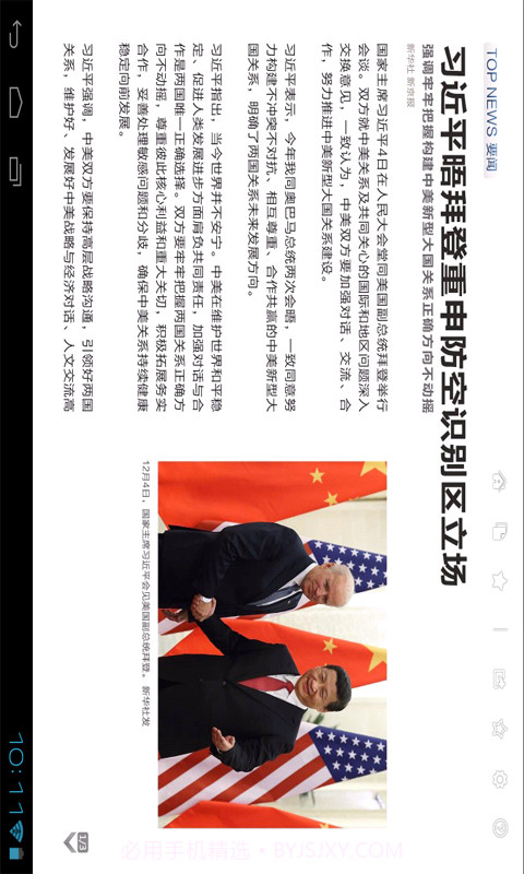 南都Daily HD for pad截图4 南都Daily HD for pad截图4