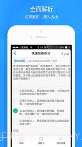 司法考试题库截图4