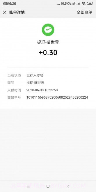 喵世界截图3 喵世界截图3