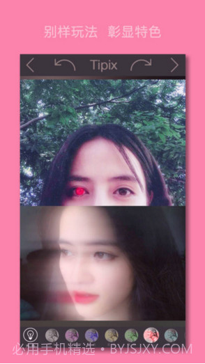 Tipix截图2 Tipix截图2