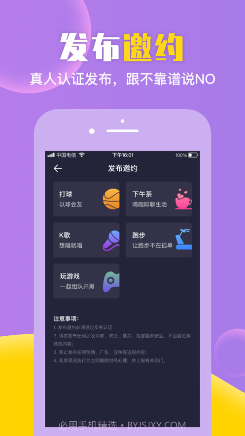 微约截图2 微约截图2