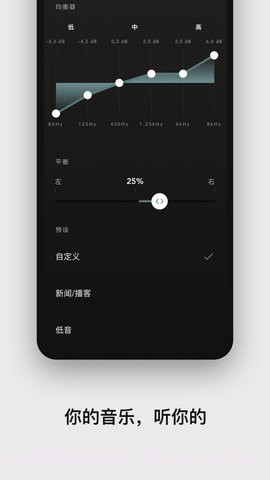 Devialet Gemini截图3