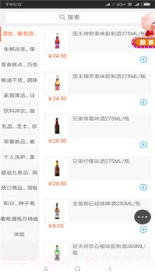 全民喜乐购截图2 全民喜乐购截图2