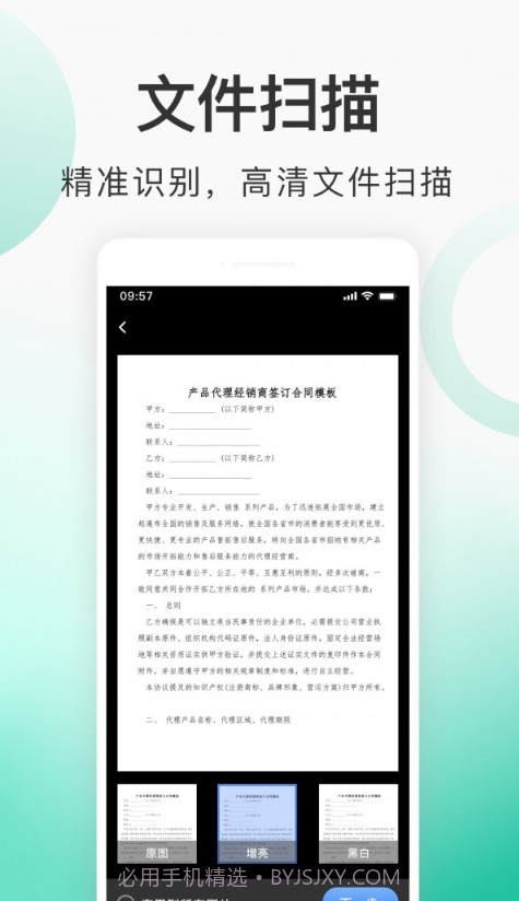 趣扫描截图2 趣扫描截图2