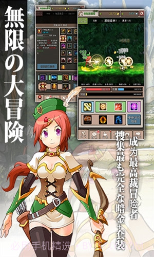 无尽大冒险截图1